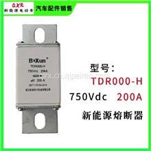 TDR000-H-200A/750V熔断器B·XUN/TDR000-H-200A/750V