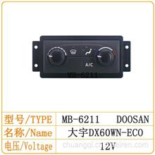 大宇DX60WN-ECO空调面板 控制器ac开关 挖掘机空调配件6211