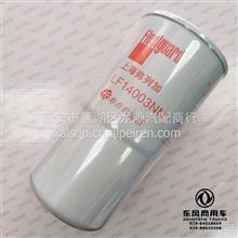 上海弗列加原装机油滤清器LF14003NN/C5465813