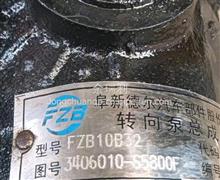 东风校车宇通校车动力转向泵转向油泵3406010-S5800F