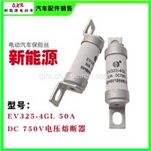 EV325-4GL 50A熔断器DC750V中熔/EV325-4GL 50A