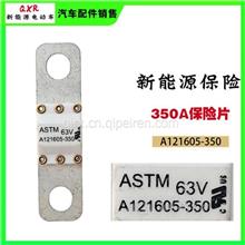 A121605-350熔断器ASTM/A121605-350