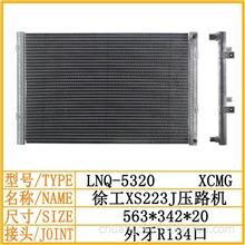 徐工XS223J 压路机空调冷凝器 散热网 空调配件/5320