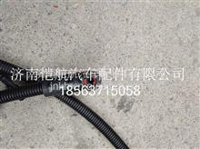 H4125225001A0长2.37米 尿素喷射管(泵-嘴）欧曼/H4125225001A0