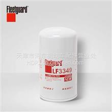 弗列加机油滤芯 LF3349 适用于东风天锦工程机械康明斯3908615/LF3349