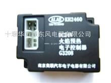 （东风电器 天龙电器 电喷）电子控制器总成G3208-3900011/KH2460